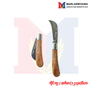 Grafting-Knife(12130-Pk)