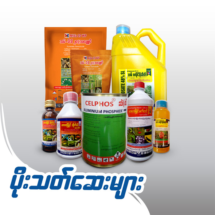 Category-Pesticides