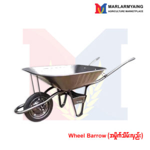 Polo-Wheel-Barrow